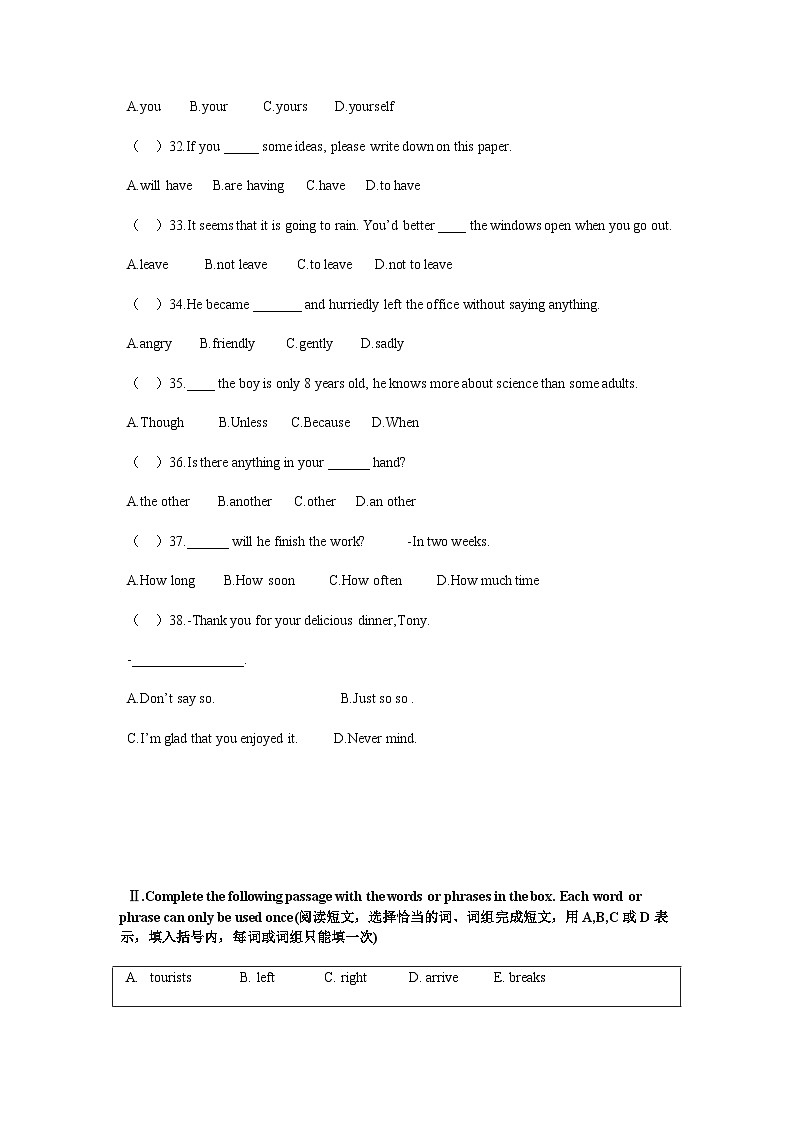 上海市市北初级中学2023-2024学年下学期七年级英语期中考试卷02