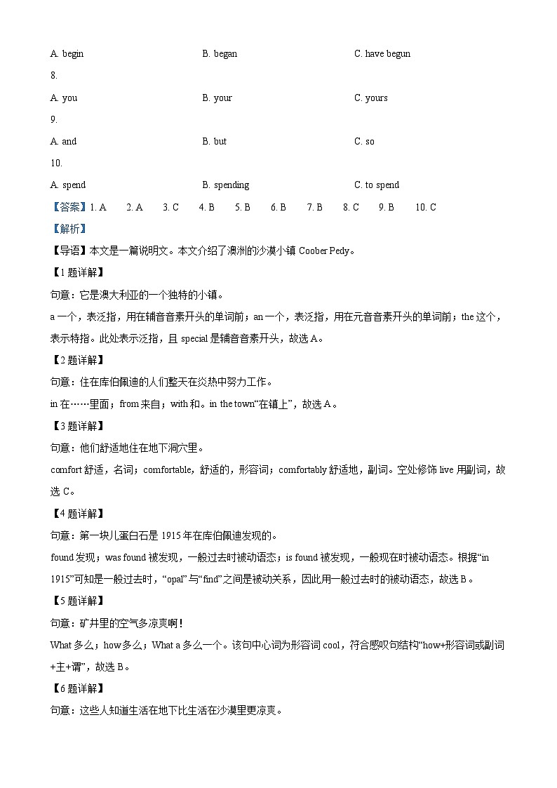 2024年广东省东莞市大朗第一中学中考一模英语试题（原卷版+解析版）02