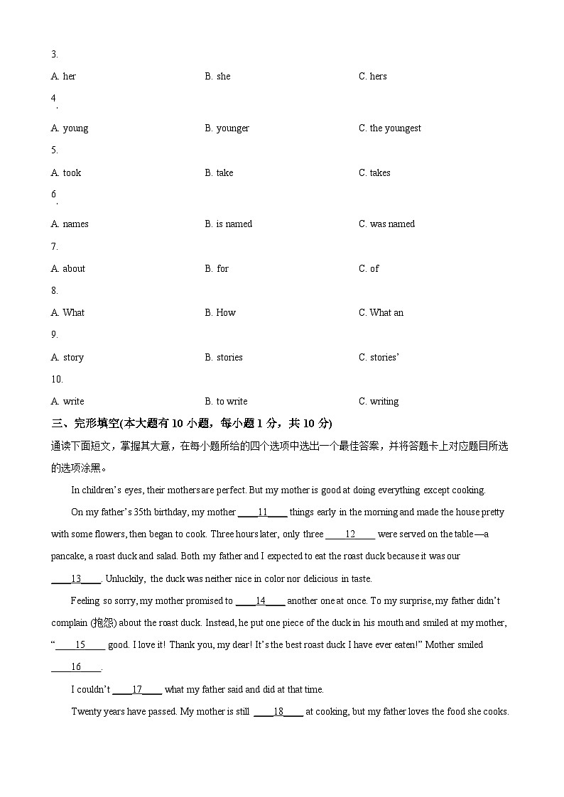 2024年广东省茂名市化州市中考一模英语试题（原卷版+解析版）02