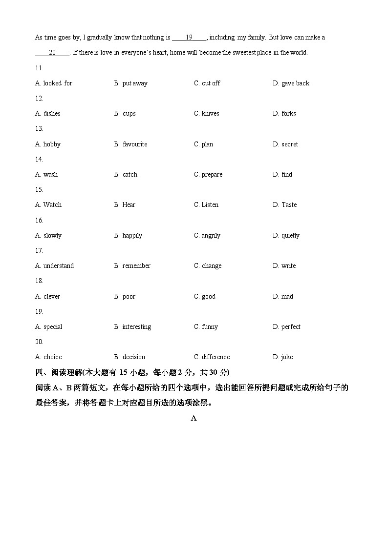 2024年广东省茂名市化州市中考一模英语试题（原卷版+解析版）03