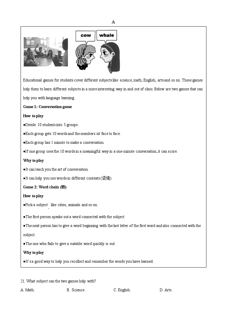 2024年广东省茂名市茂南区祥和中学中考二模英语试题（原卷版+解析版）03