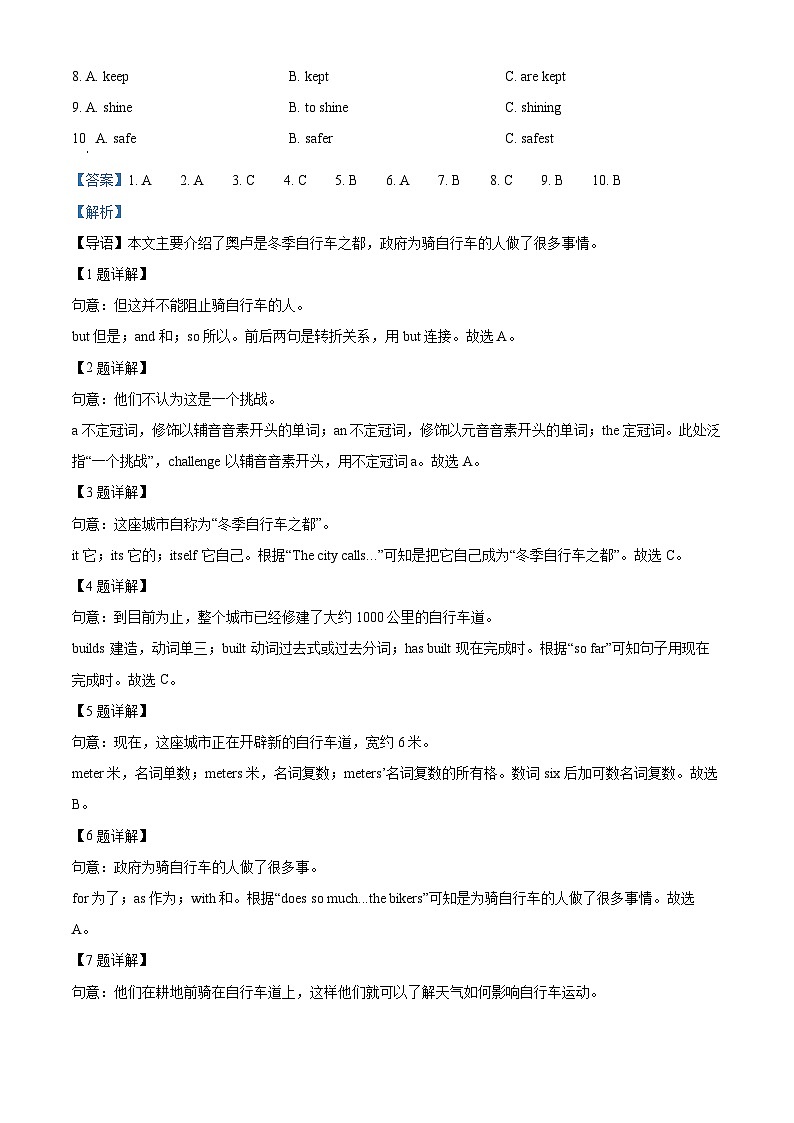 2024年广东省茂名市茂南区祥和中学中考二模英语试题（原卷版+解析版）02