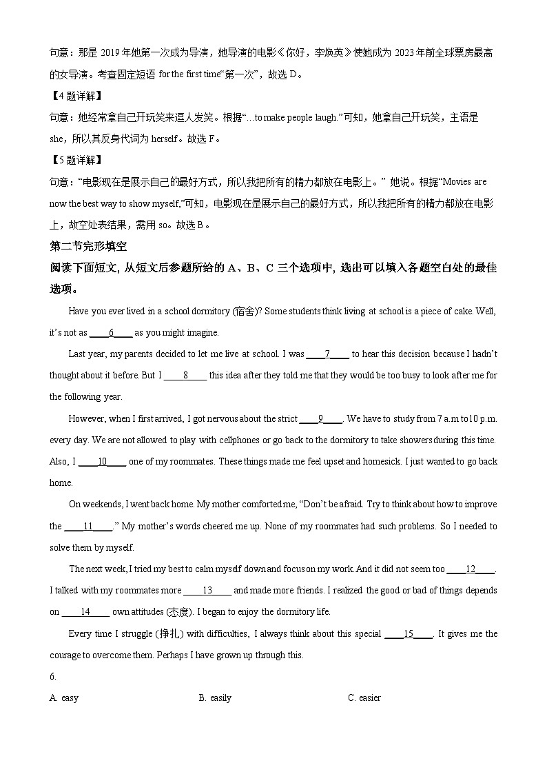 2024年贵州省遵义市汇川区中考一模英语试题（原卷版+解析版）02