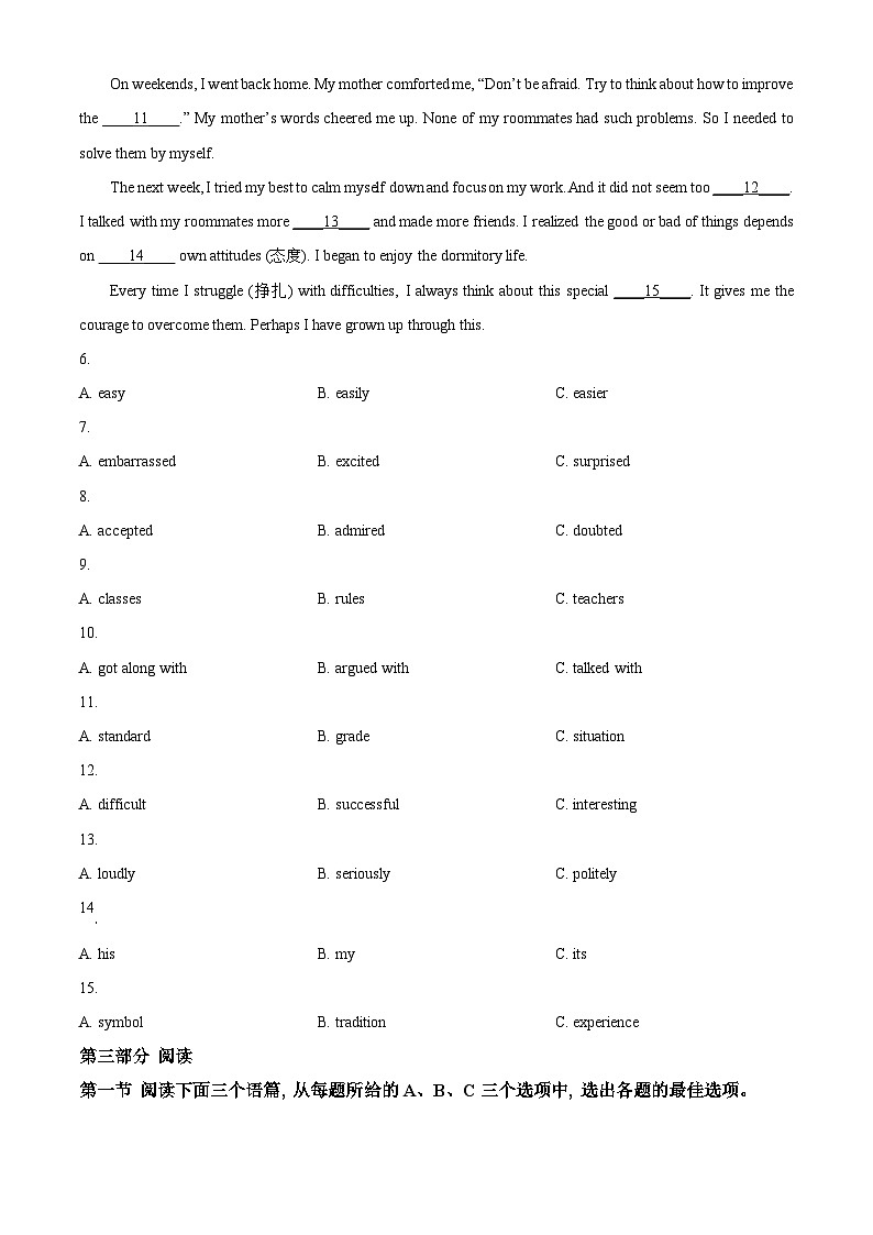 2024年贵州省遵义市汇川区中考一模英语试题（原卷版+解析版）02