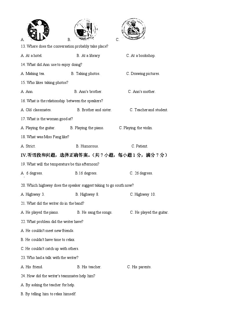 2024年河北省邯郸市第二十三中学中考一模英语试题（原卷版+解析版）02