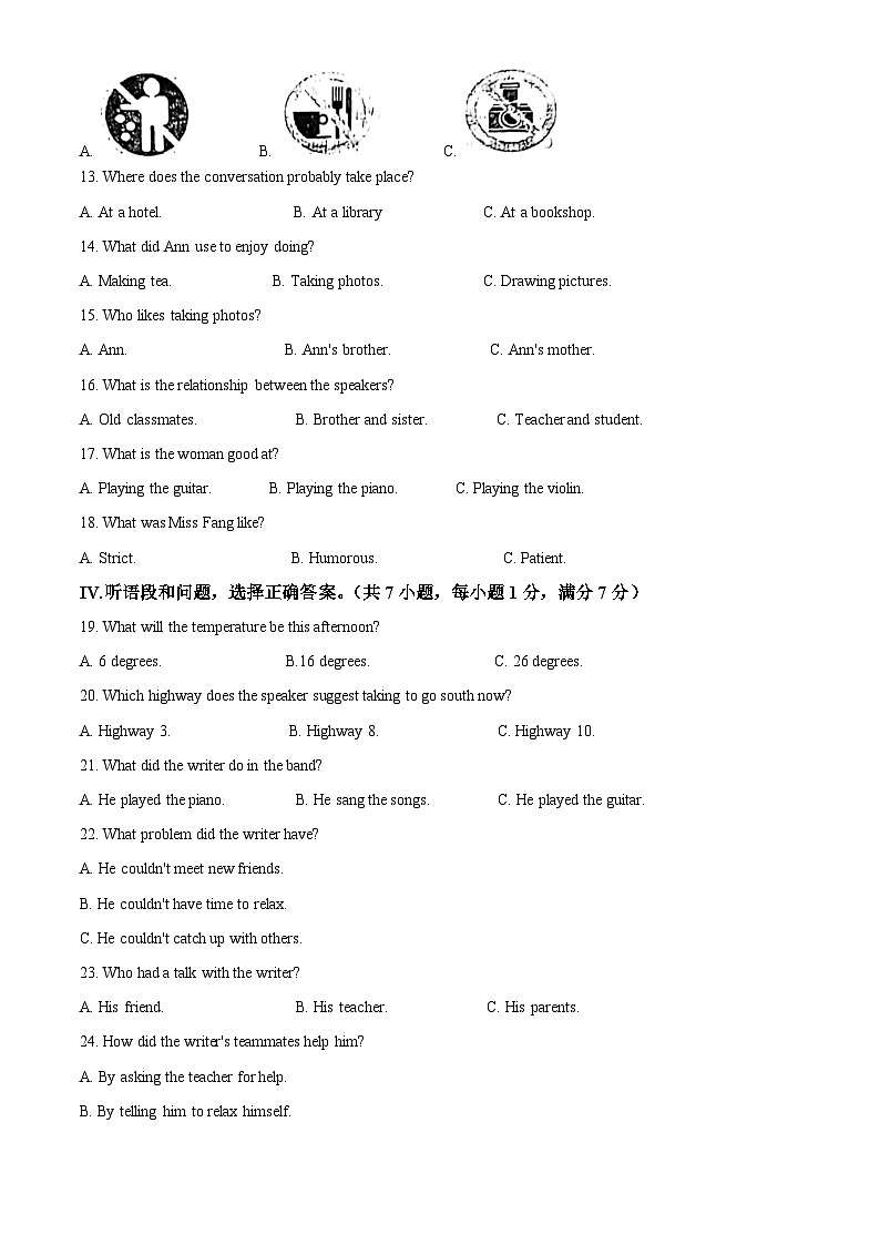 2024年河北省邯郸市第二十三中学中考一模英语试题（原卷版+解析版）02