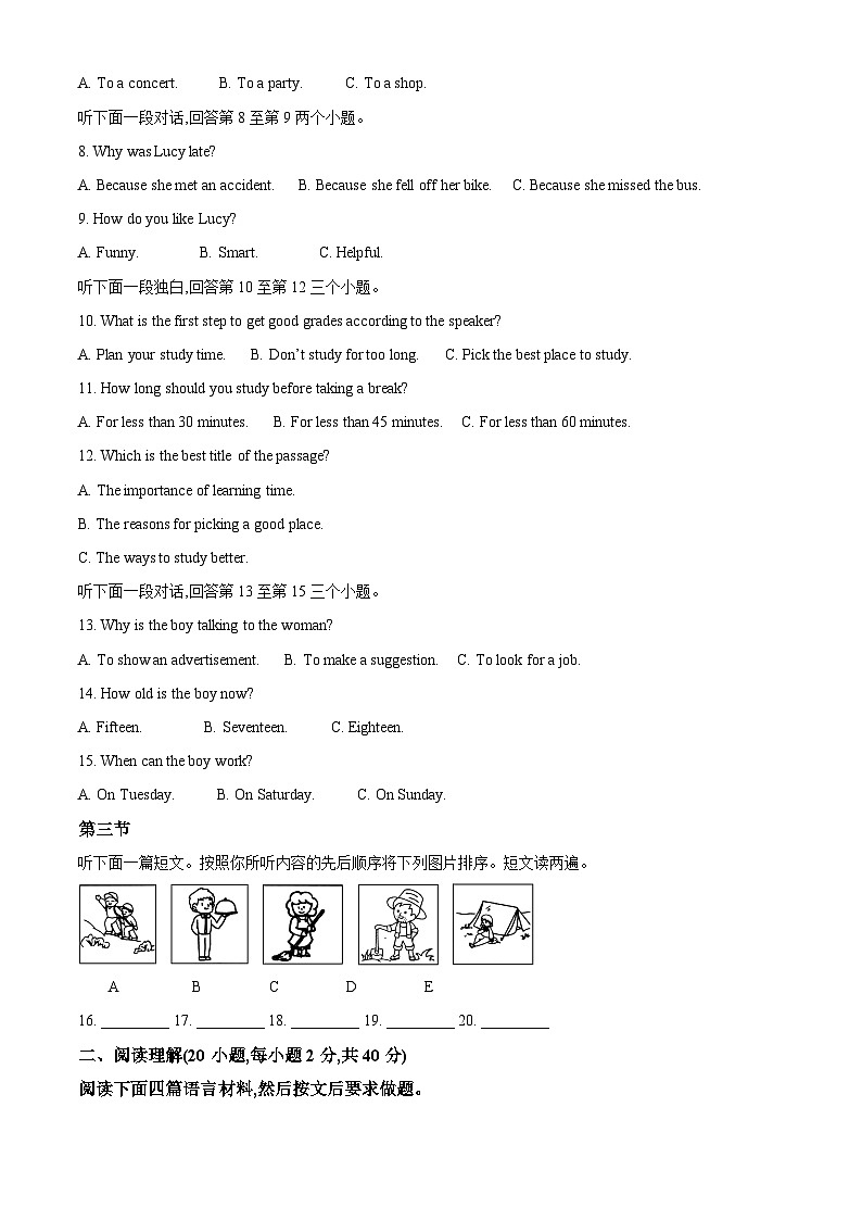 2024年河南省信阳市息县中考二模英语试题（原卷版+解析版）02