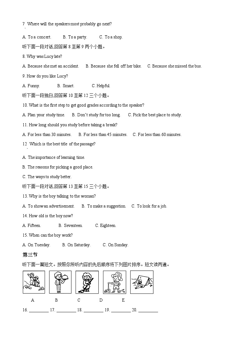 2024年河南省信阳市息县中考二模英语试题（原卷版+解析版）02