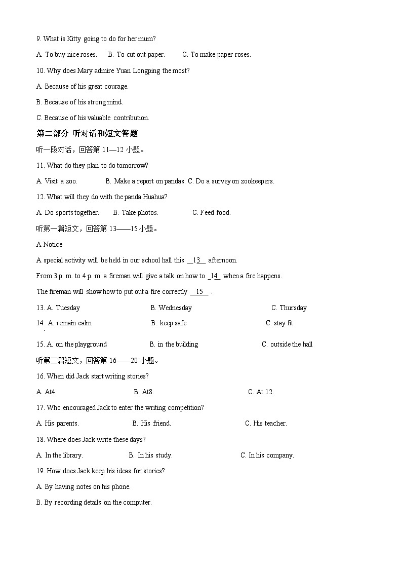 2024年江苏省盐城市滨海县等2地中考一模英语试题（原卷版+解析版）02
