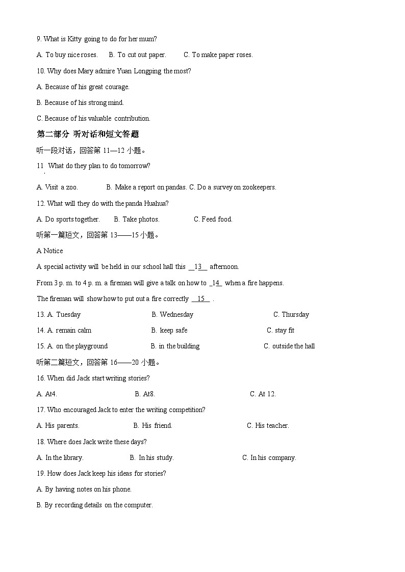 2024年江苏省盐城市滨海县等2地中考一模英语试题（原卷版+解析版）02
