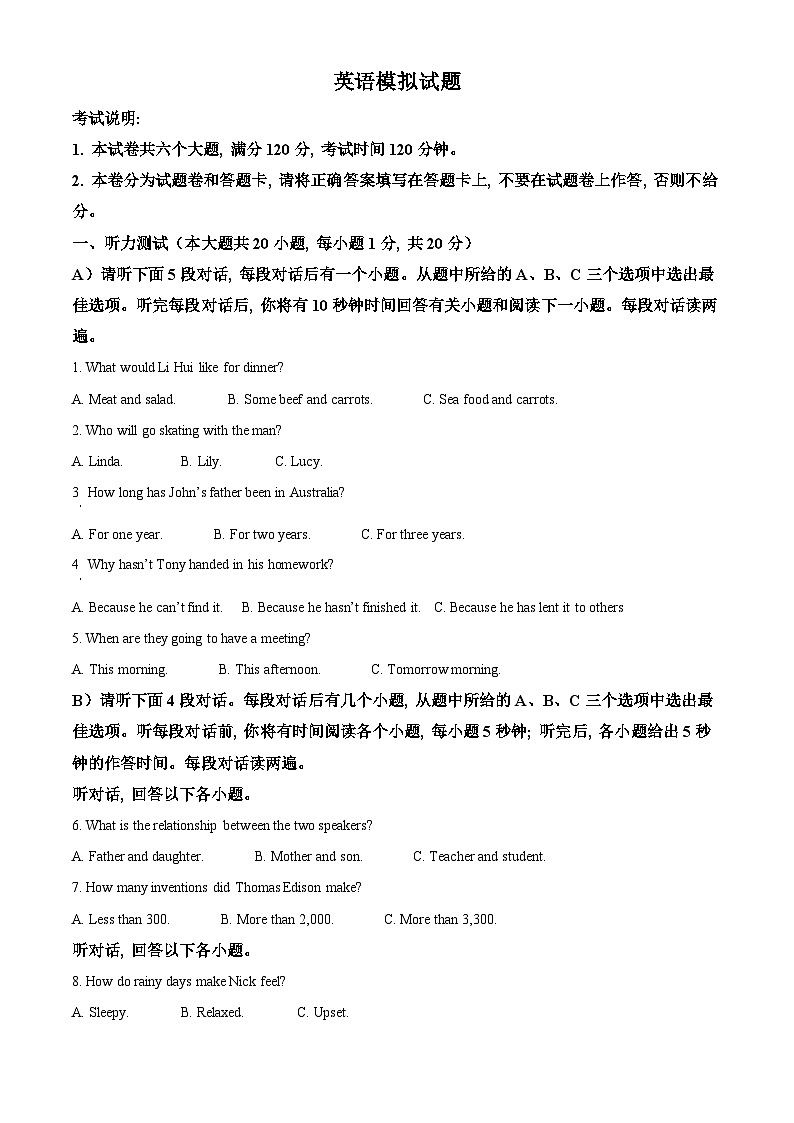 2024年江西省九江第一中学中考一模英语试题（原卷版）第1页