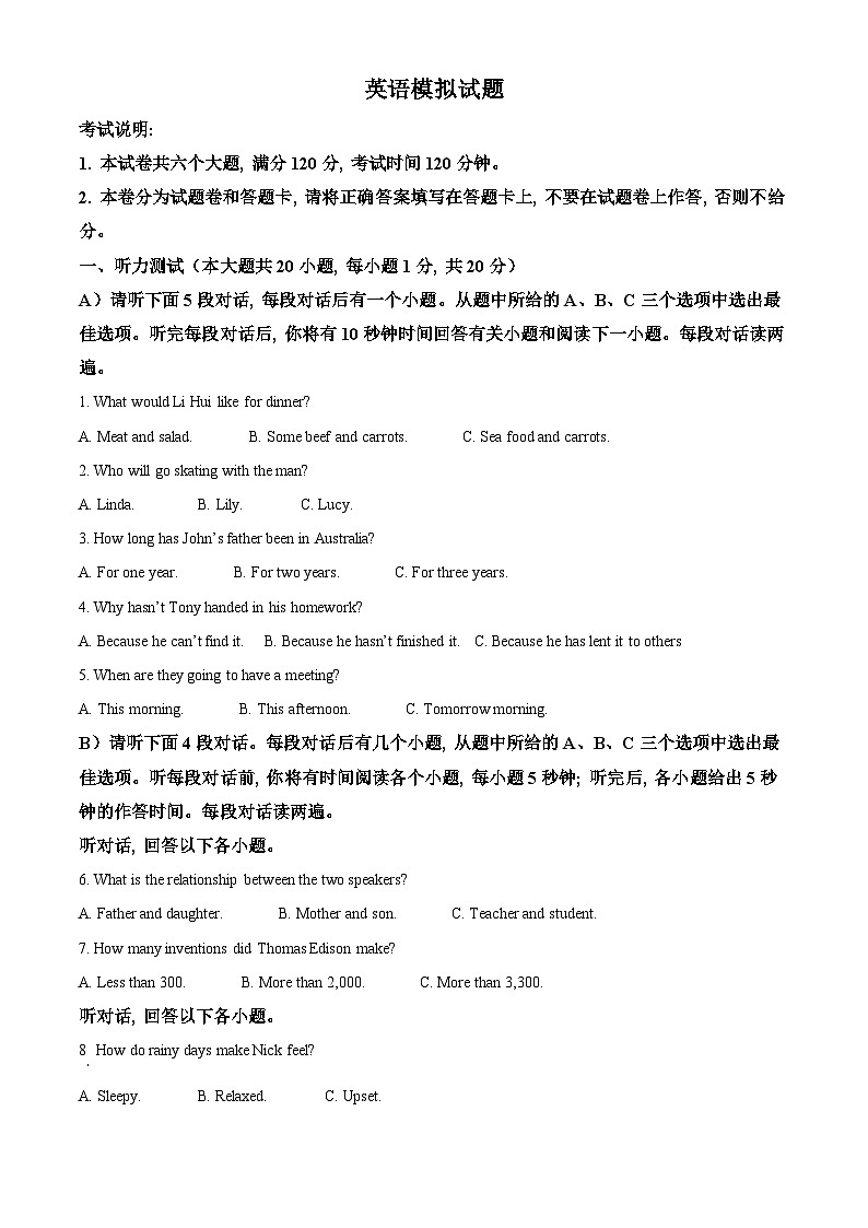 2024年江西省九江第一中学中考一模英语试题（解析版）第1页