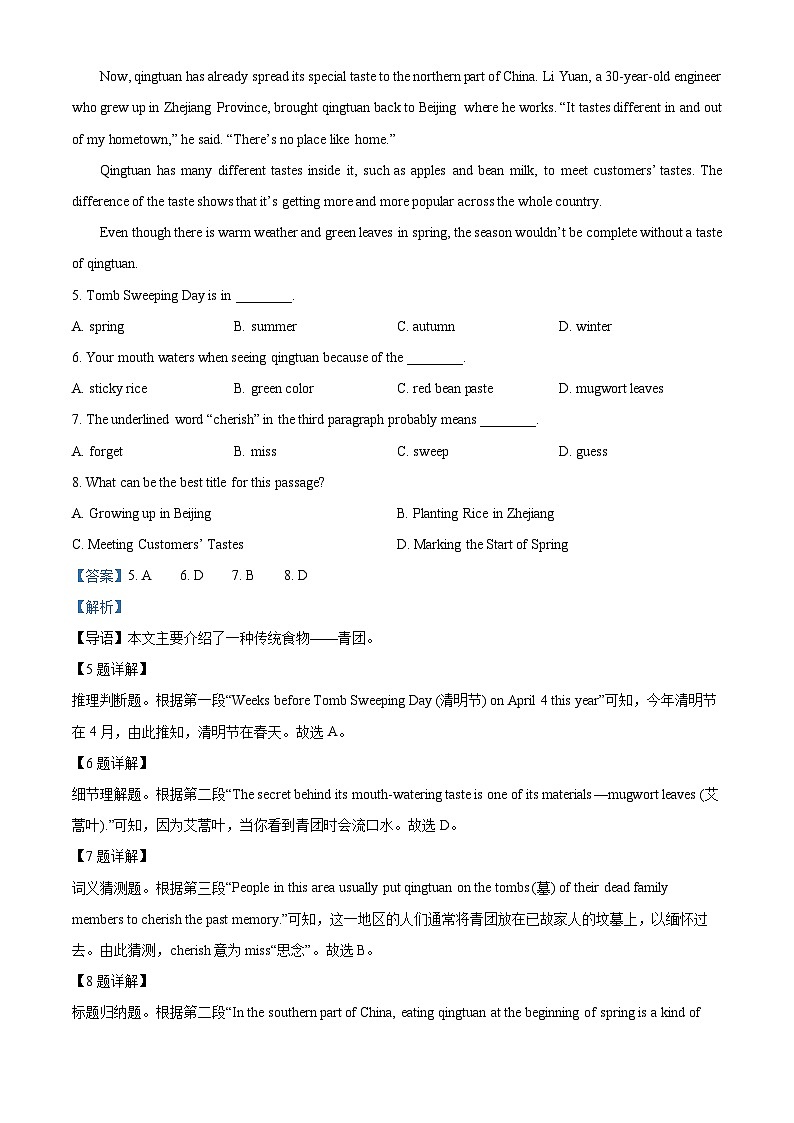 2024年辽宁省葫芦岛市建昌县中考一模英语试题（原卷版+解析版）03