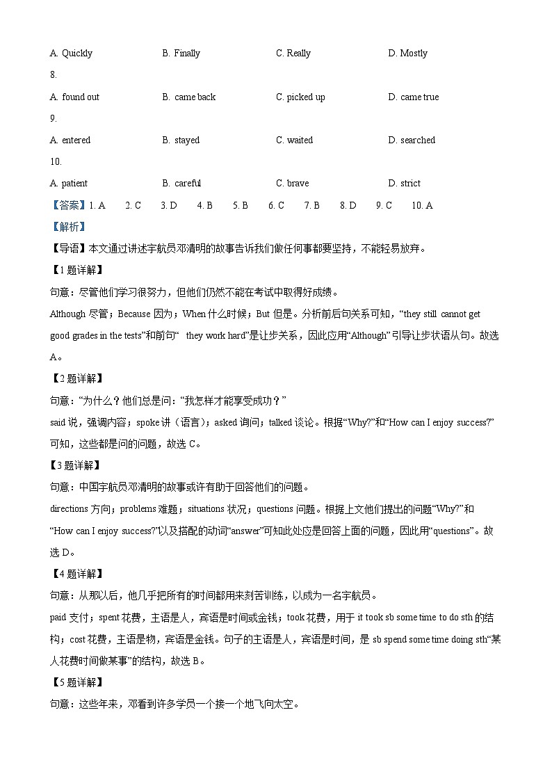2024年宁夏回族自治区固原市西吉县第五中学中考一模英语试题（原卷版+解析版）02