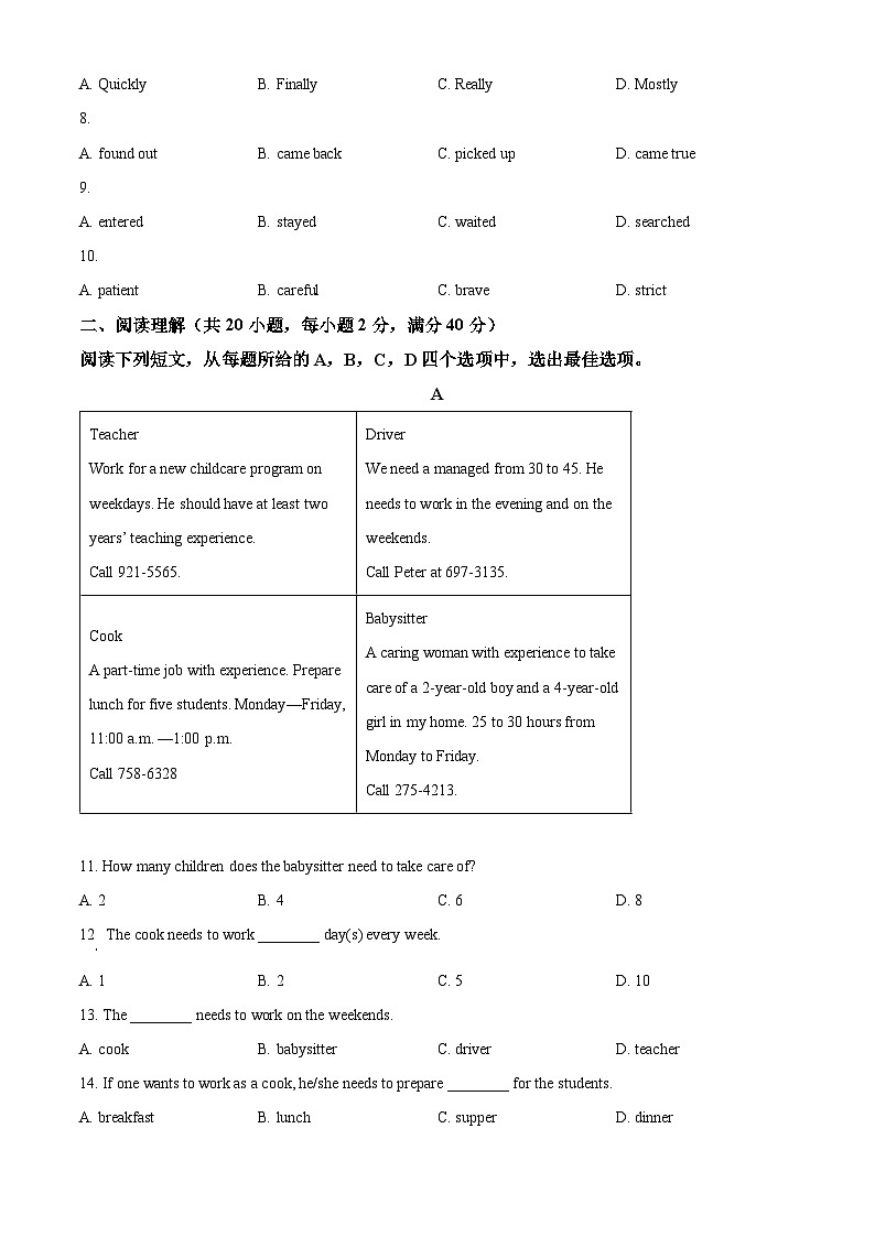 2024年宁夏回族自治区固原市西吉县第五中学中考一模英语试题（原卷版+解析版）02