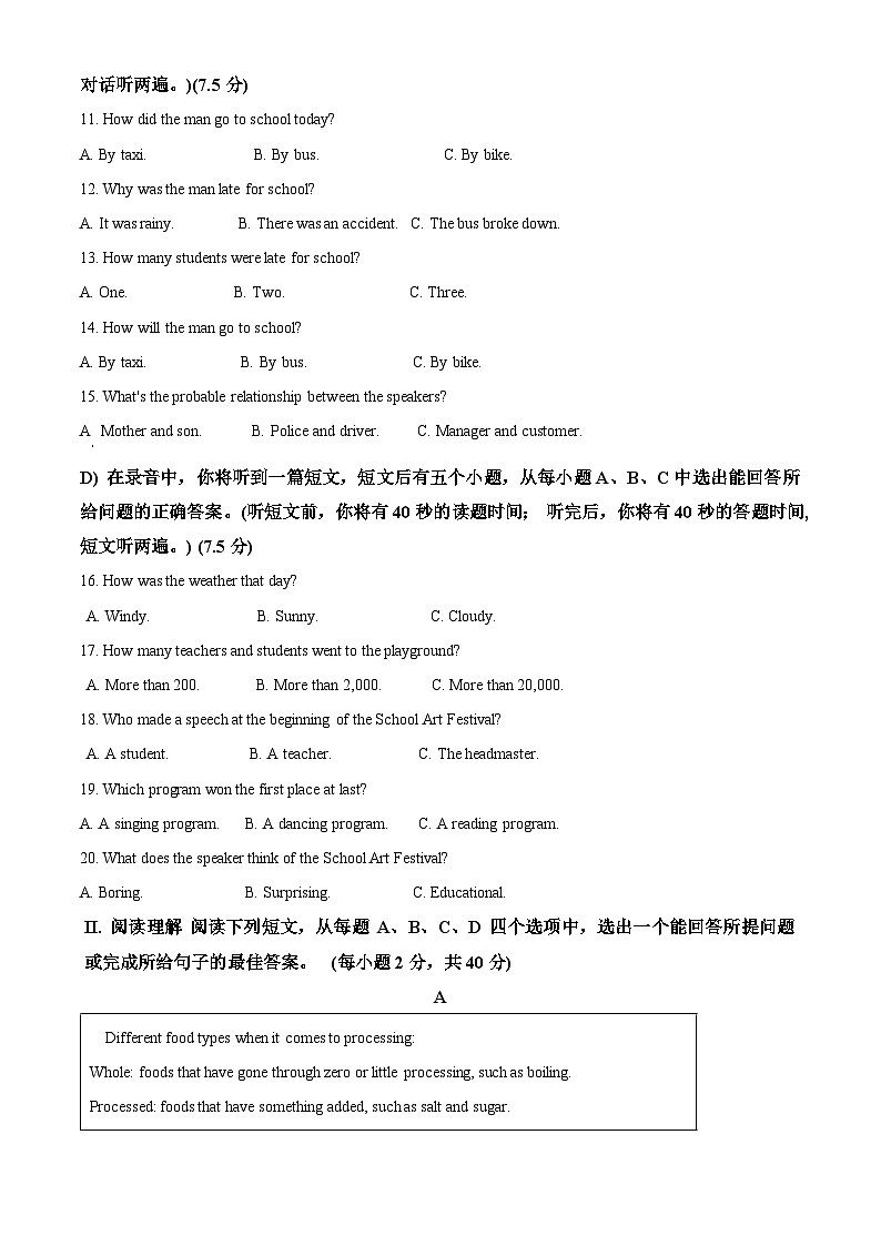 2024年山东省济南市章丘区中考一模英语试题（原卷版+解析版）02