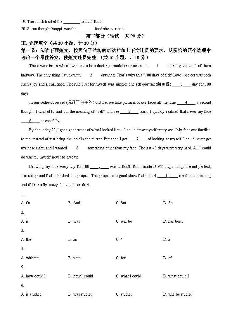 2024年陕西省宝鸡市渭滨区金台区初级中学联考中考二模英语试题（原卷版+解析版）02