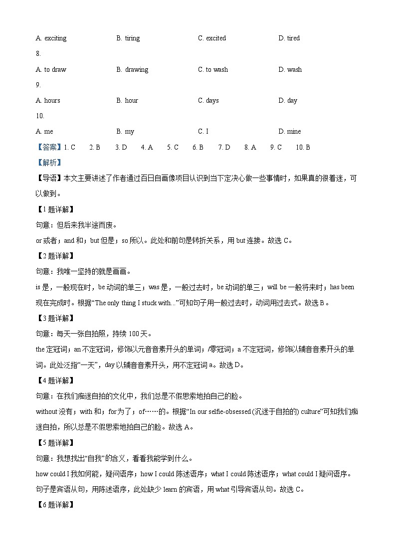2024年陕西省宝鸡市渭滨区金台区初级中学联考中考二模英语试题（原卷版+解析版）03