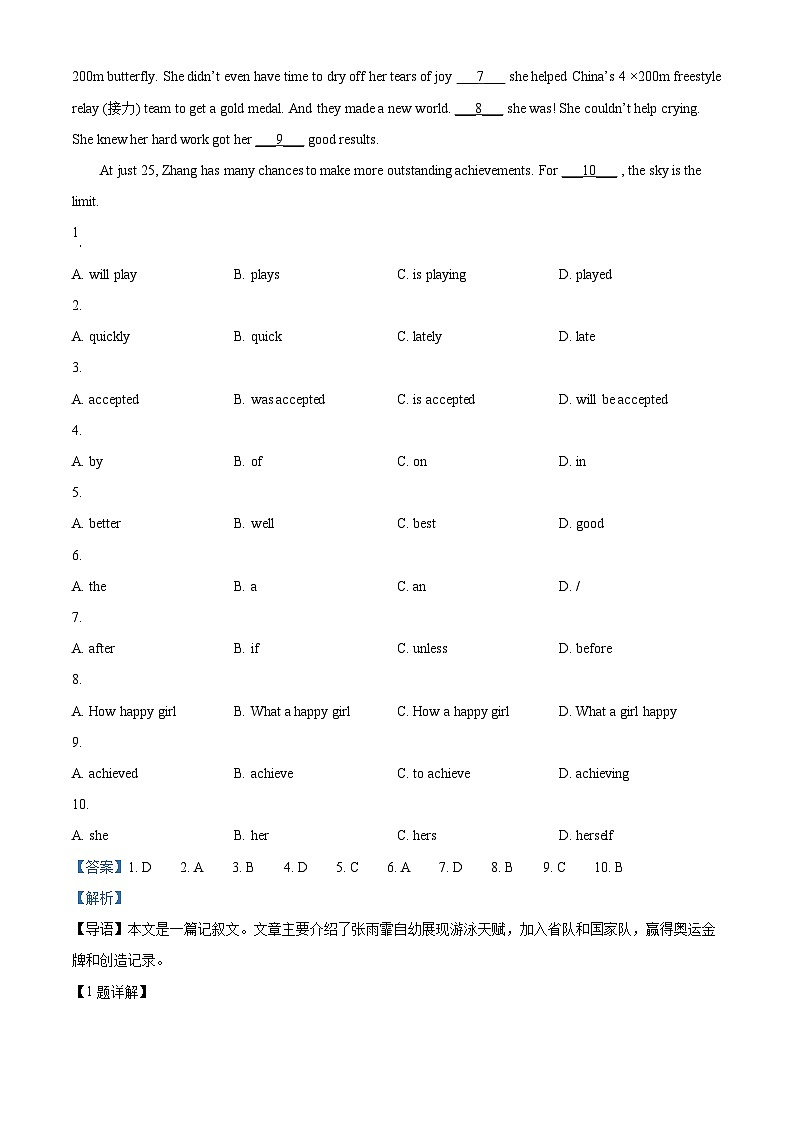 2024年陕西省西安市雁塔区中考模拟英语试题（原卷版+解析版）03
