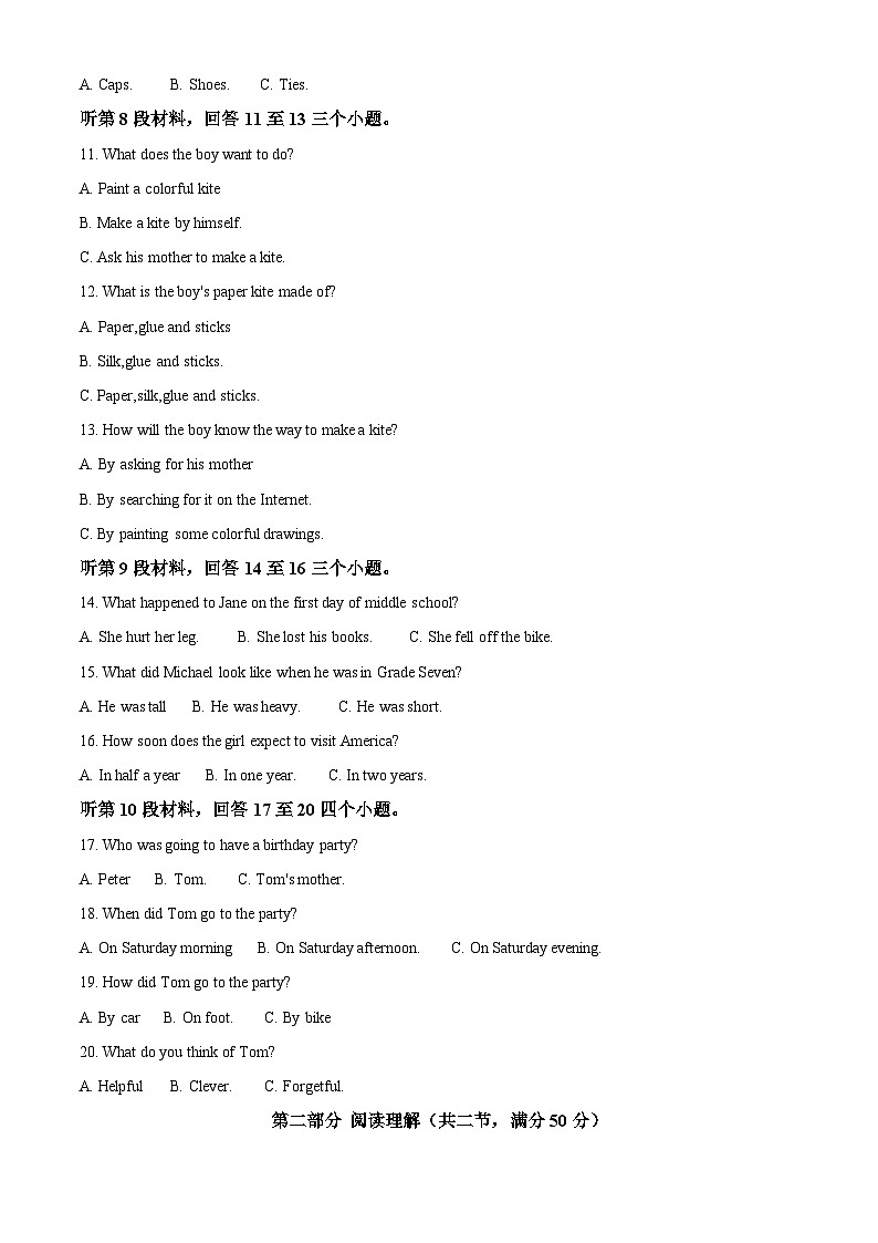 2024年四川省内江市威远县凤翔中学中考一模英语试题（原卷版）第2页