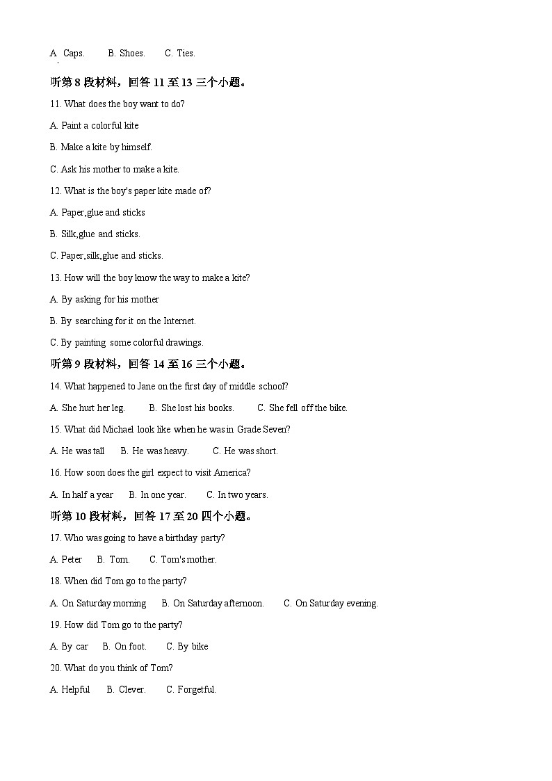 2024年四川省内江市威远县凤翔中学中考一模英语试题（解析版）第2页
