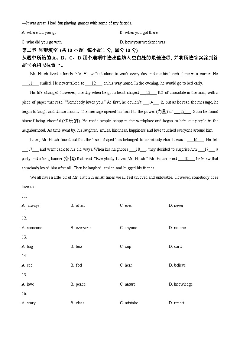 2024年云南省保山市中考一模英语试题（原卷版+解析版）02