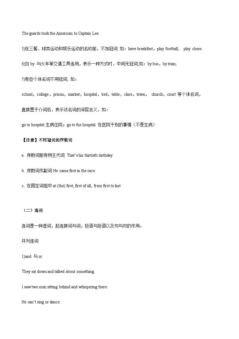 专题01  中考词性考点梳理 -【查漏补缺】2024年中考英语复习冲刺过关（江苏专用）第3页