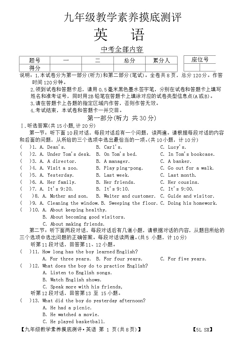 2024年陕西省榆林市子洲县周家硷中学九年级下学期模拟预测英语试题01