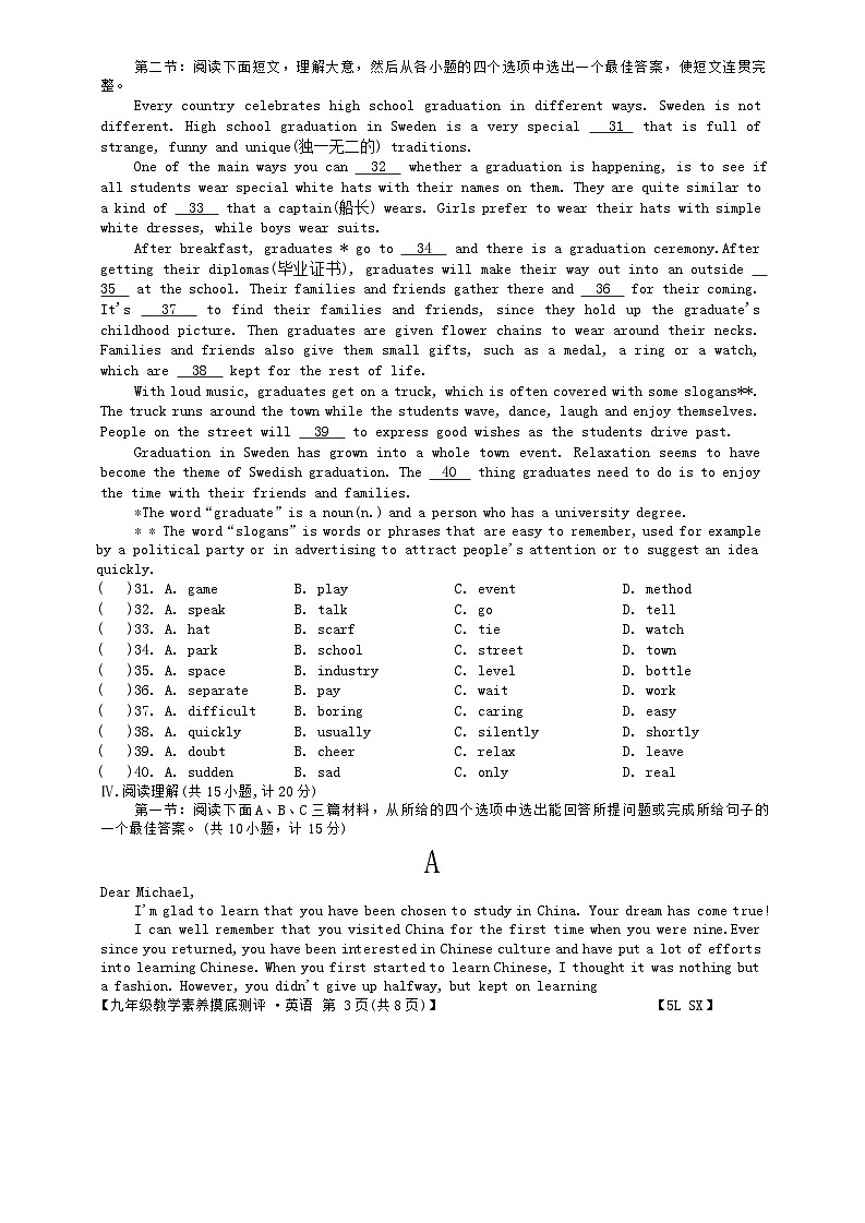 2024年陕西省榆林市子洲县周家硷中学九年级下学期模拟预测英语试题03