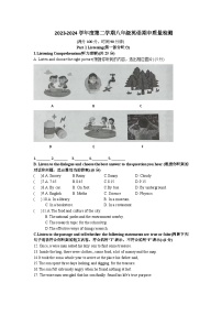 上海市浦东新区川沙中学南校2023-2024学年下学期八年级期中英语试卷+