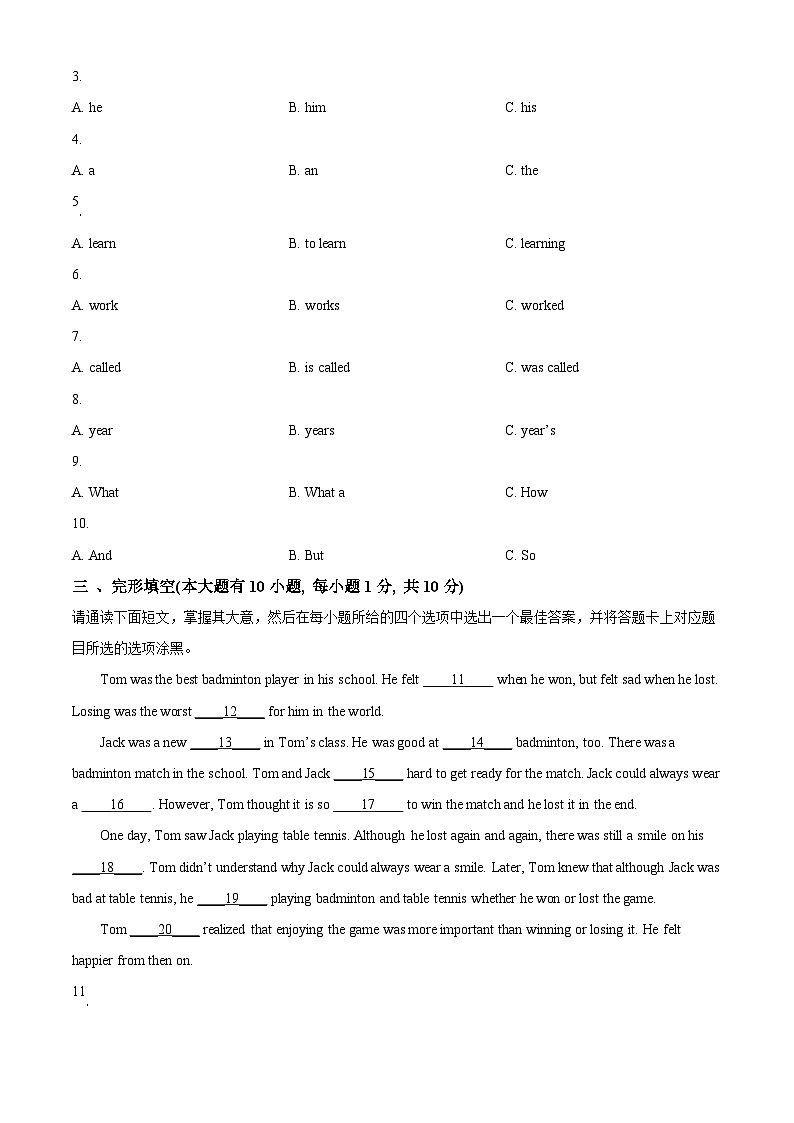 2024年广东省清远市英德市中考一模英语试题 （原卷版+解析版）02