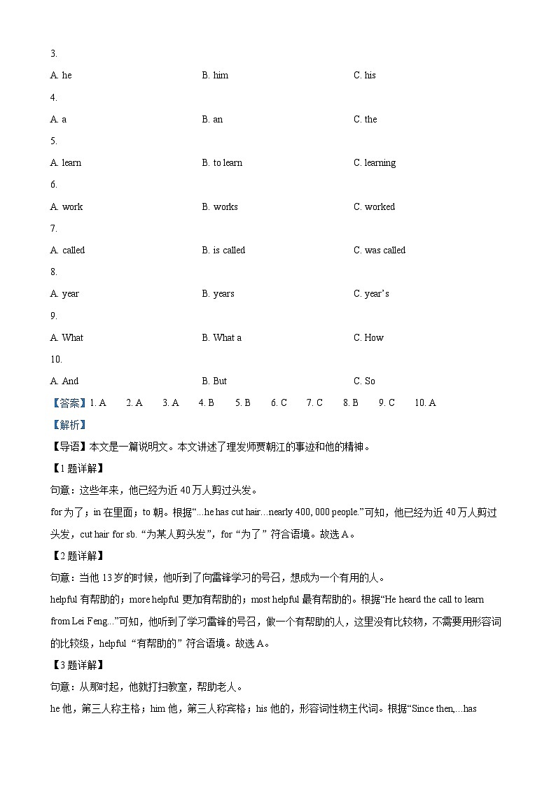 2024年广东省清远市英德市中考一模英语试题 （原卷版+解析版）02