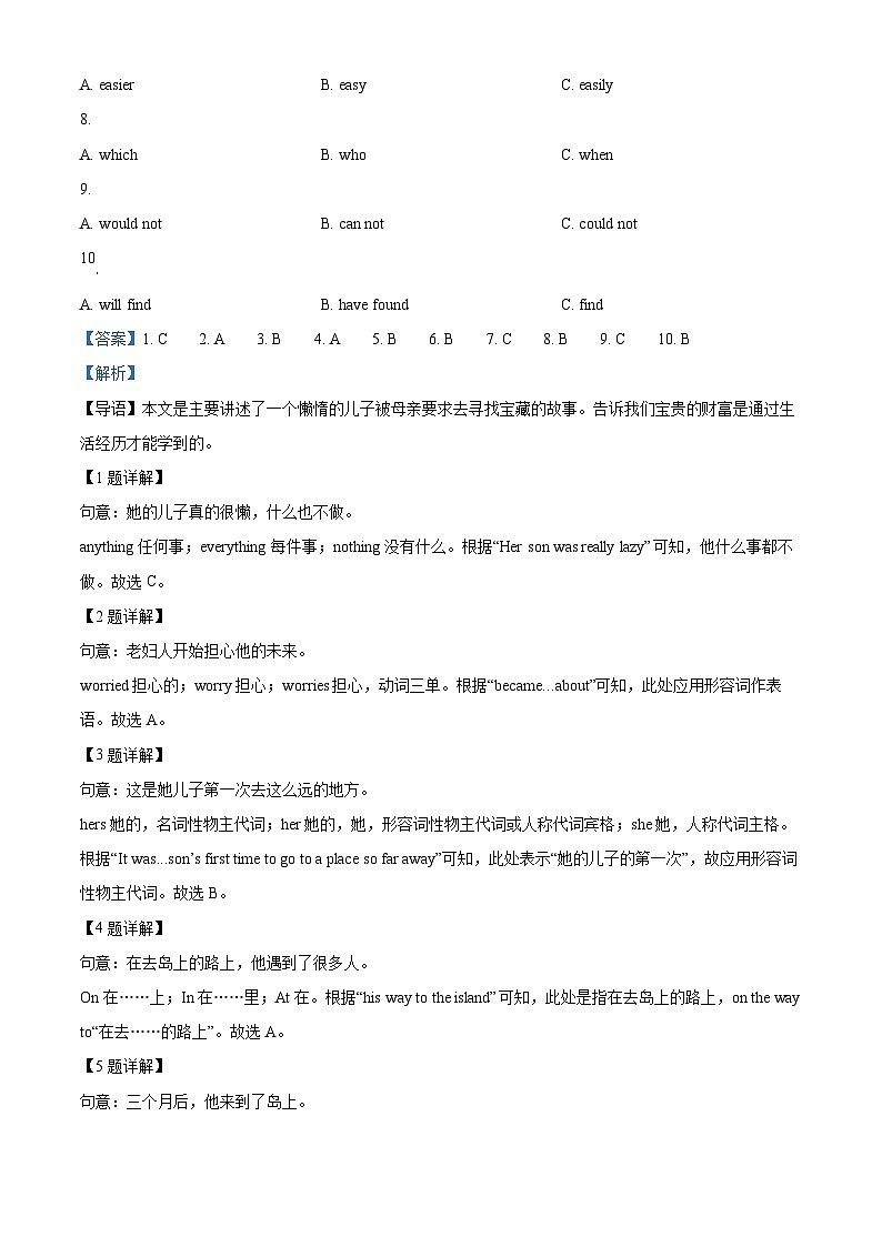 2024年广东省珠海市金湾区中考一模英语试题（原卷版+解析版）02