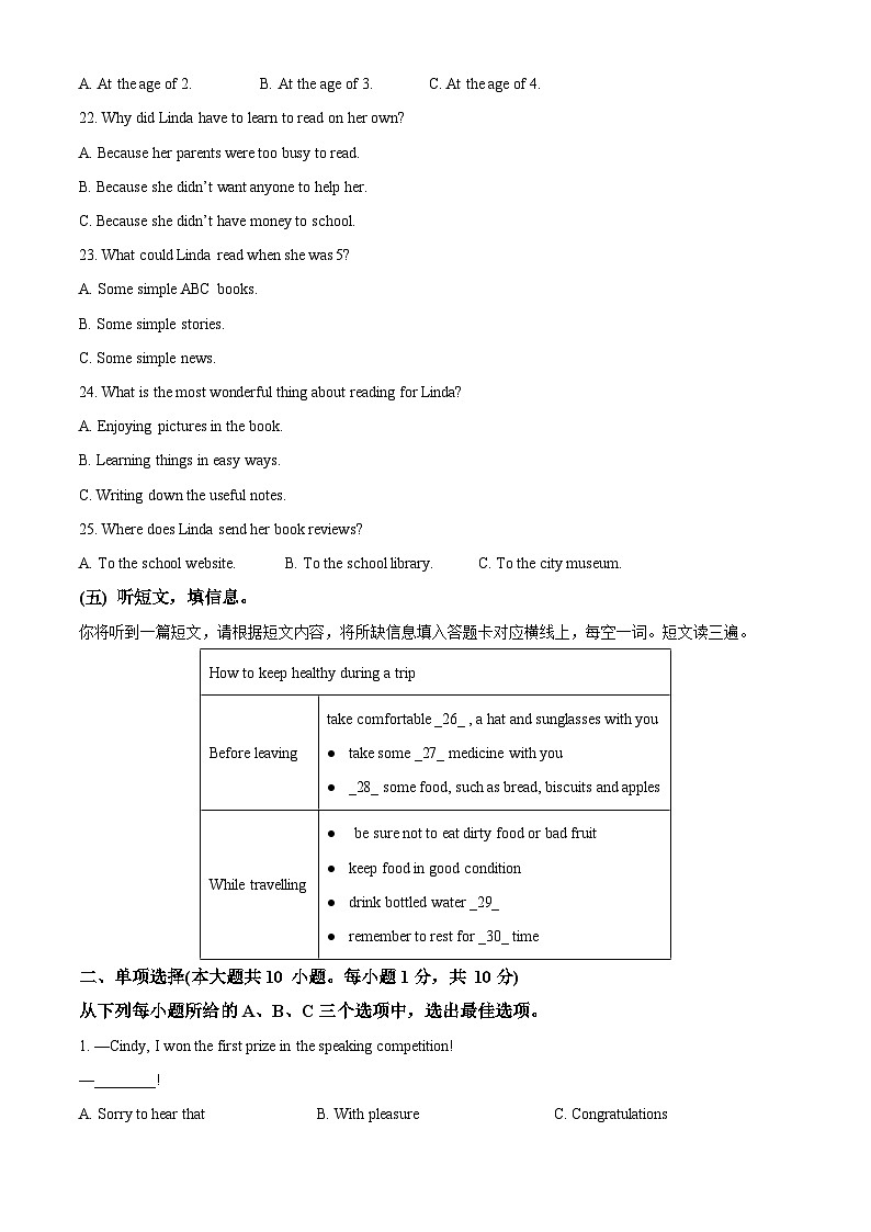 2024年广西柳州市中考一模英语试题（原卷版+解析版）03