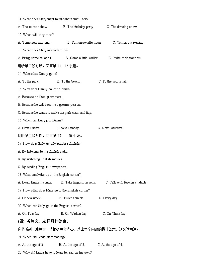 2024年广西柳州市中考一模英语试题（原卷版+解析版）02
