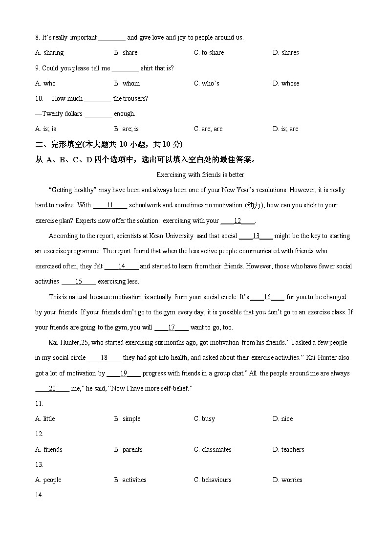 2024年山东省滨州市阳信县中考一模英语试题（原卷版+解析版）02