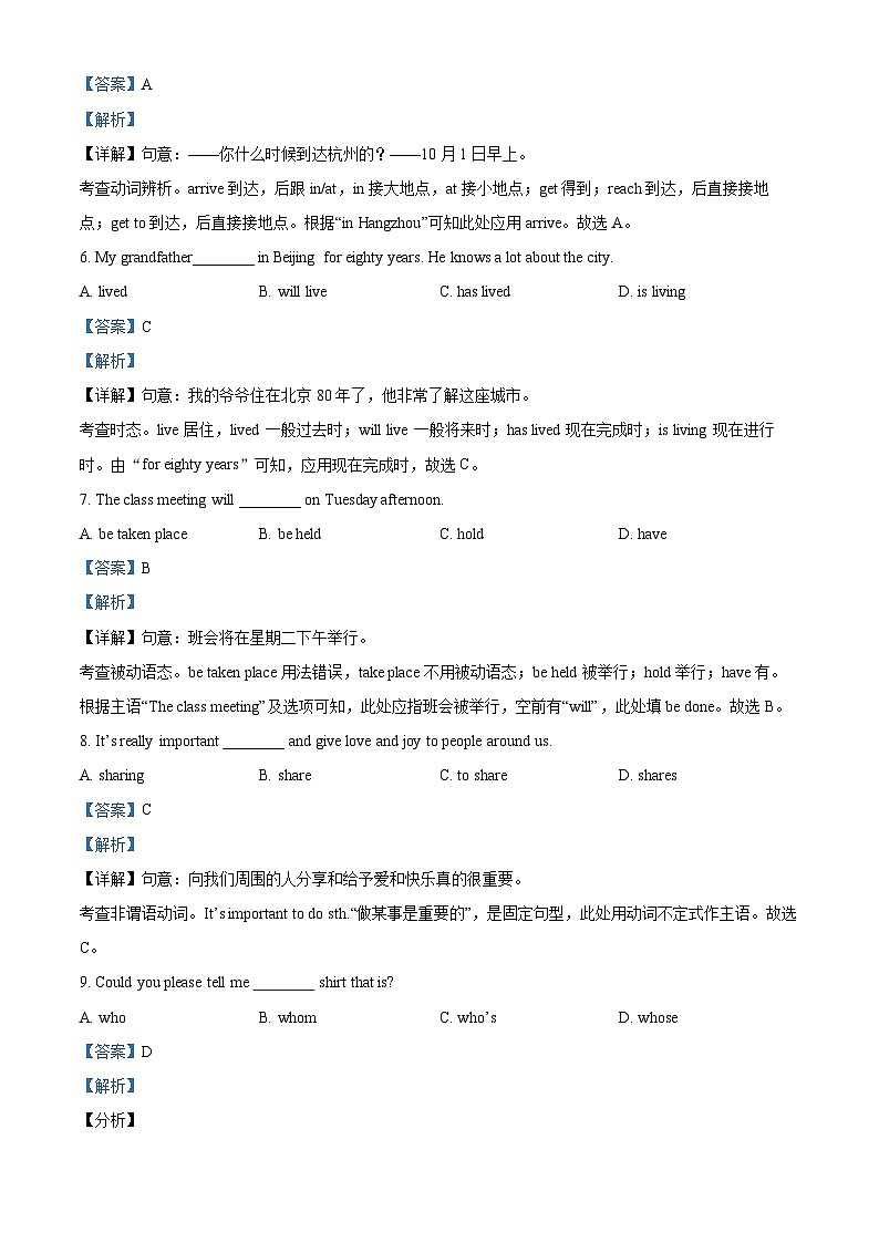 2024年山东省滨州市阳信县中考一模英语试题（原卷版+解析版）03