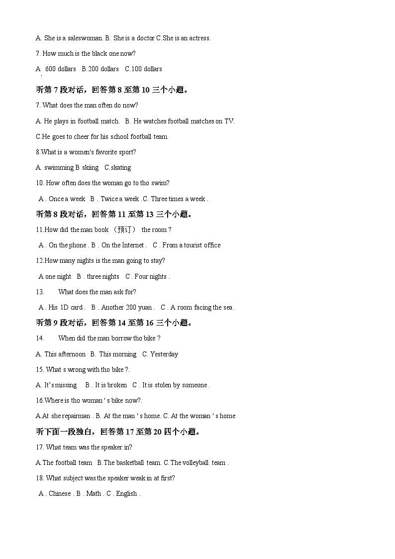 2024年四川省宜宾市翠屏区成外学校中考一模英语试题（原卷版+解析版）02