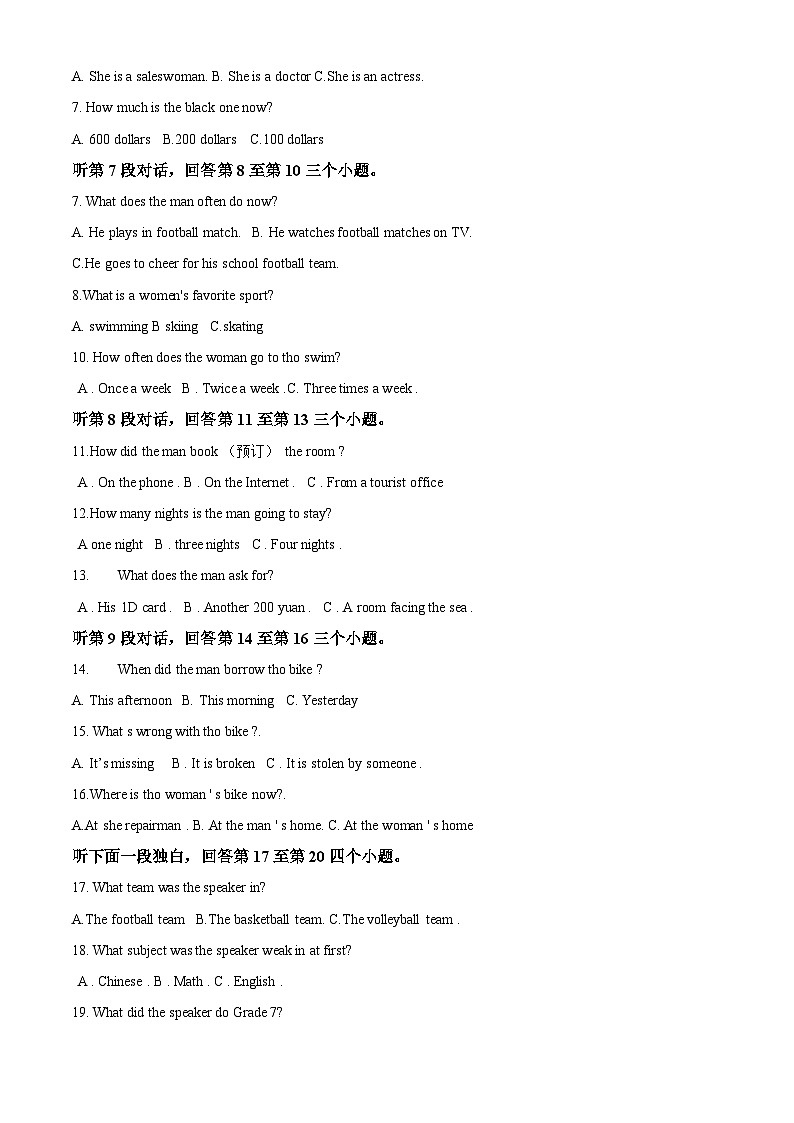 2024年四川省宜宾市翠屏区成外学校中考一模英语试题（原卷版+解析版）02