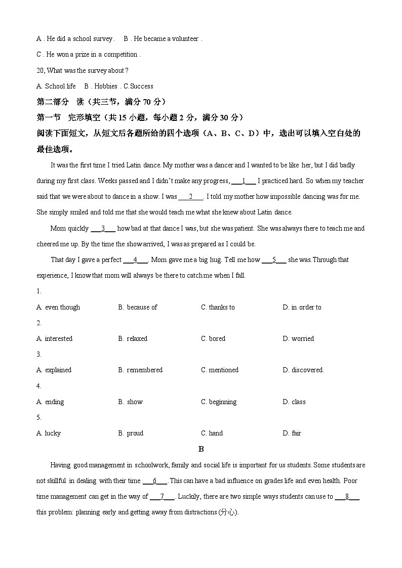2024年四川省宜宾市翠屏区成外学校中考一模英语试题（原卷版+解析版）03
