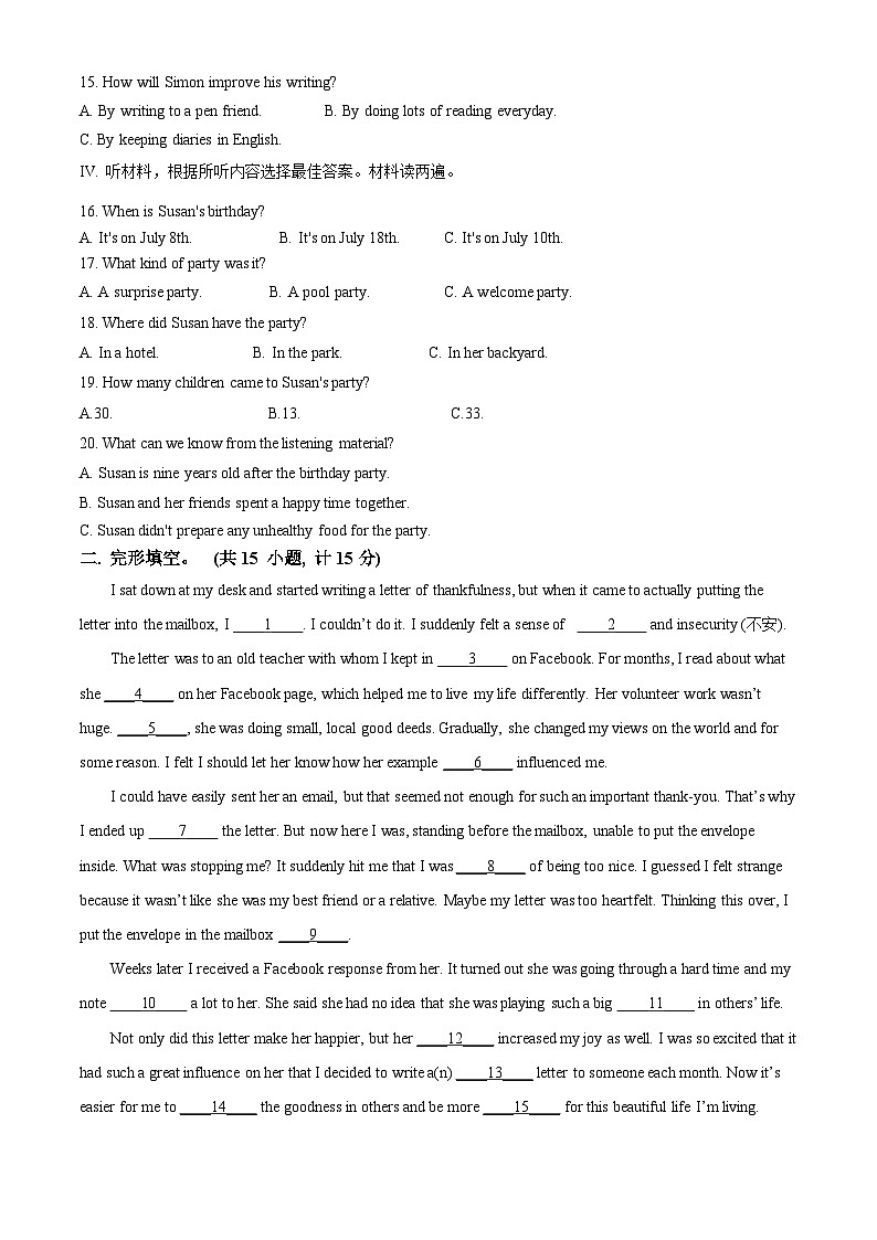 2024年山东省日照市新营中学中考一模英语试题（解析版）第2页