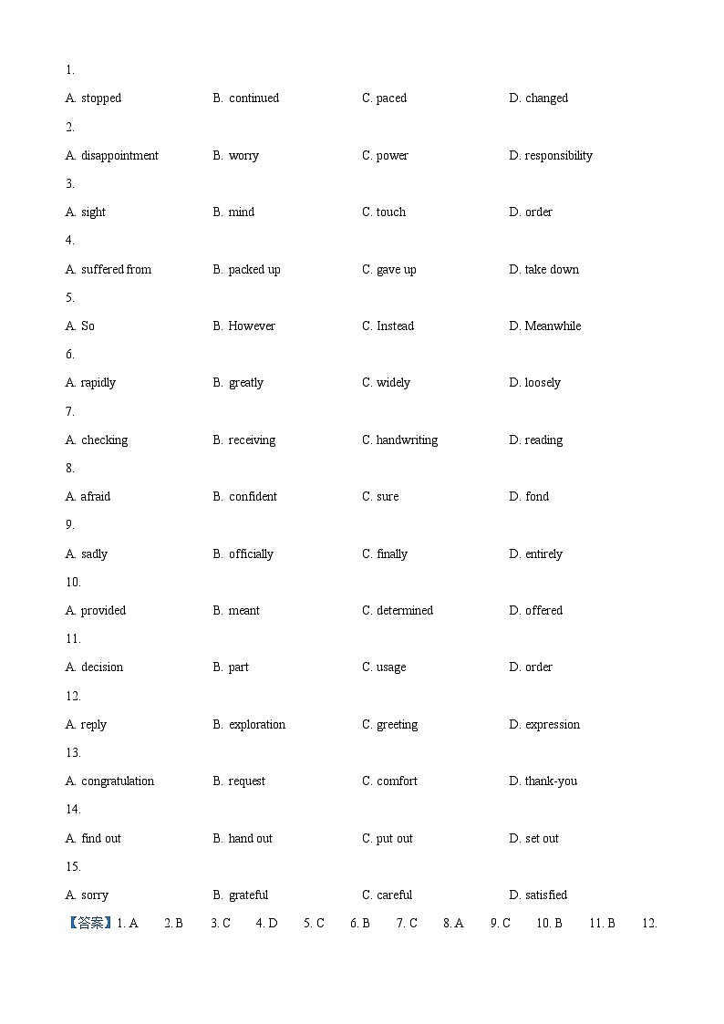 2024年山东省日照市新营中学中考一模英语试题（解析版）第3页