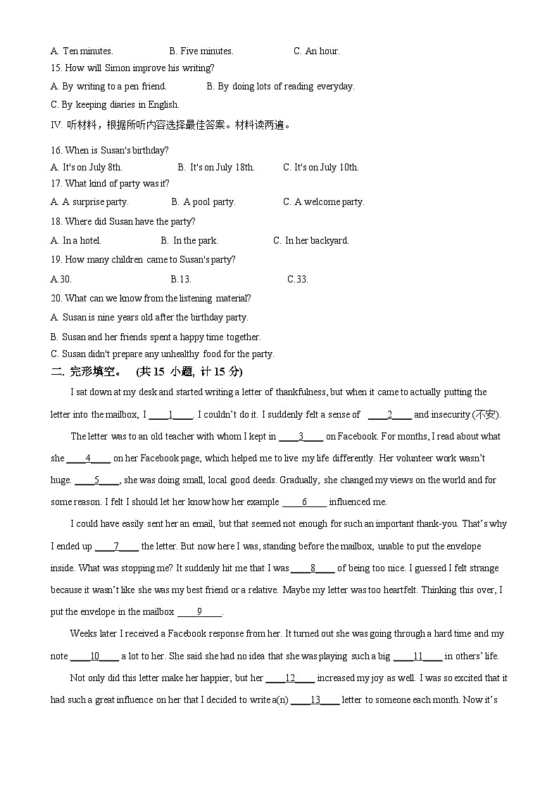 2024年山东省日照市新营中学中考一模英语试题（原卷版）第2页