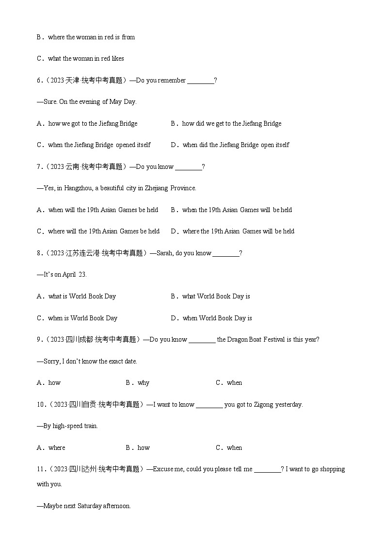 2024年中考英语单项选择题分类训练专题01宾语从句（教师版）第2页