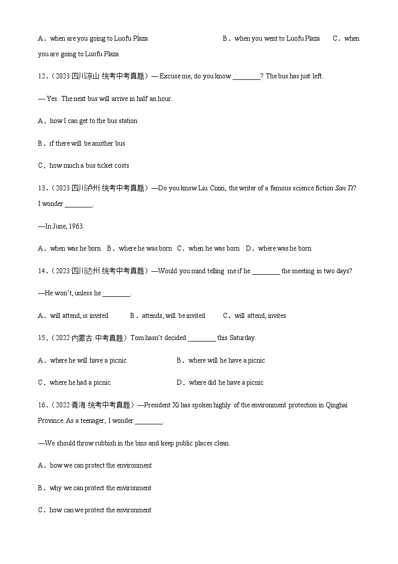 2024年中考英语单项选择题分类训练专题01宾语从句（教师版）第3页