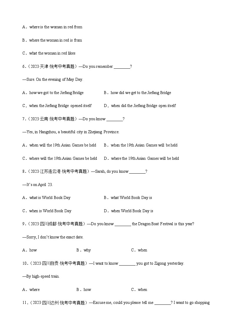 2024年中考英语单项选择题分类训练专题01宾语从句（学生版）第2页