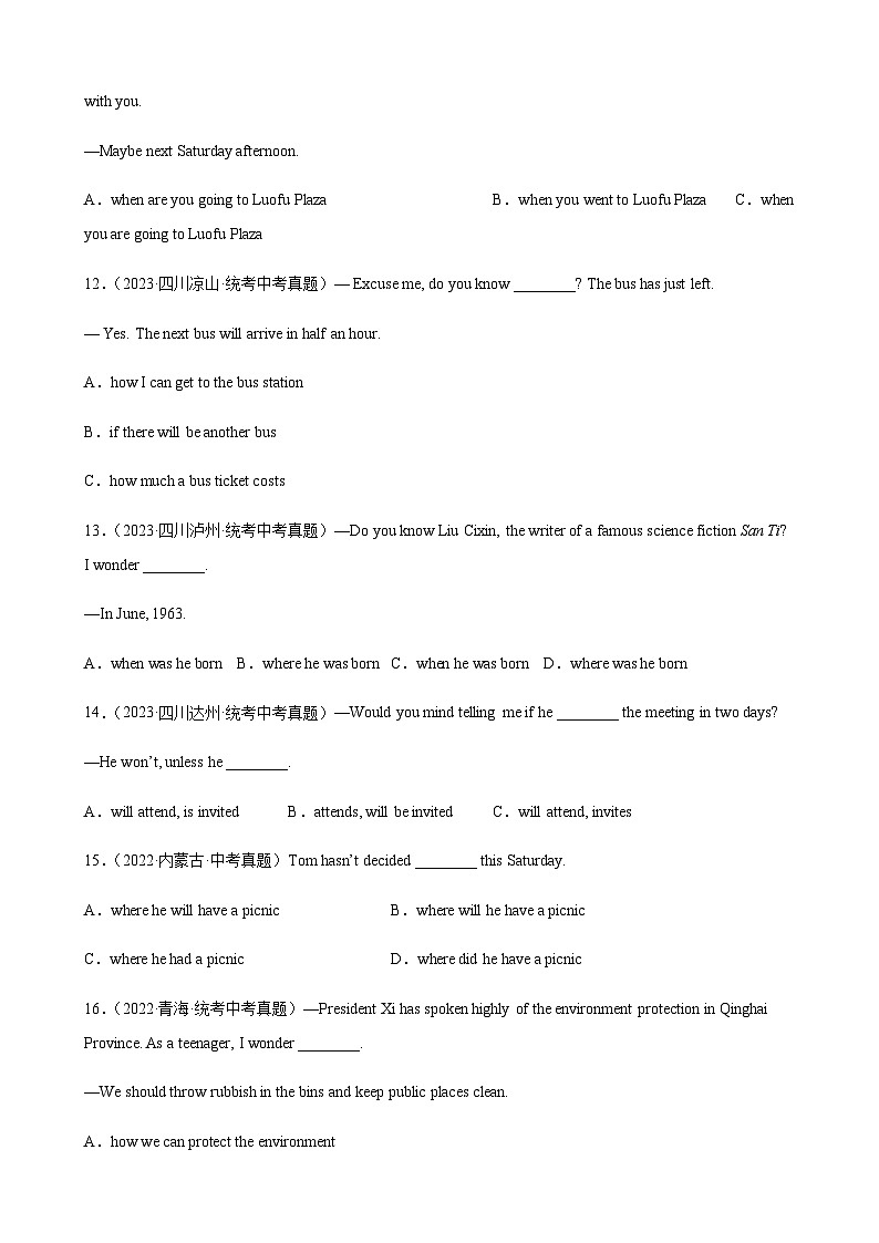 2024年中考英语单项选择题分类训练专题01宾语从句（学生版）第3页