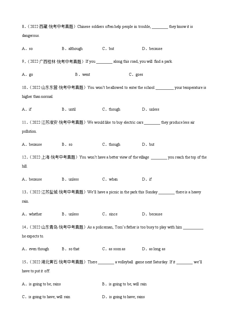 2024年中考英语单项选择题分类训练专题02状语从句（学生版）第2页