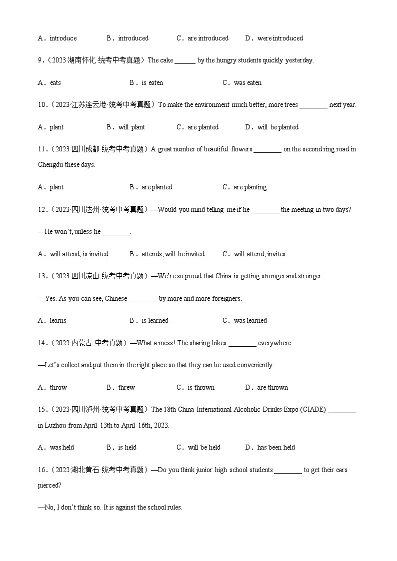 2024年中考英语单项选择题分类训练专题05被动语态（教师版）第2页