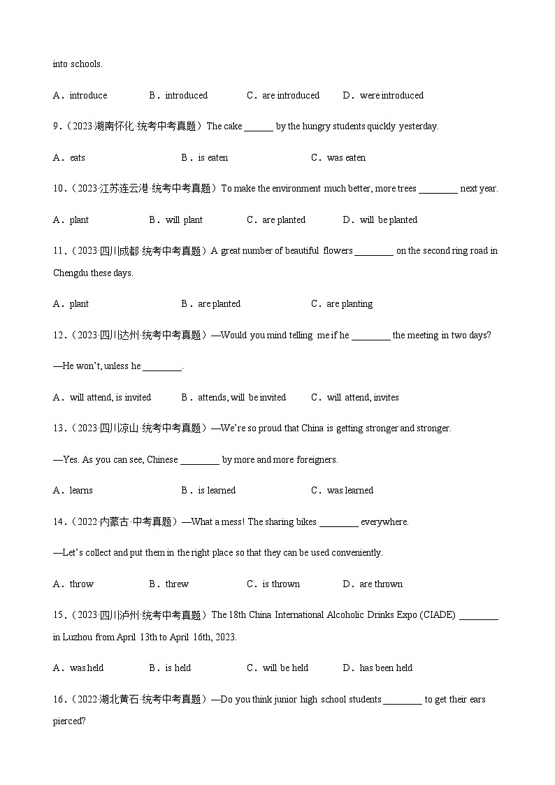 2024年中考英语单项选择题分类训练专题05被动语态（学生版）第2页